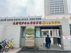 -天津图书馆(复康路馆)