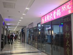 -鑫隆生活广场(阳光好东东店)
