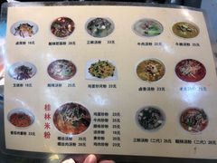 -红鼻子桂林米粉(金唐新光界店)