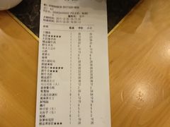 账单-老码头火锅(骡马市店)