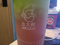 -丘大叔 UncleQ(海雅缤纷城分店)
