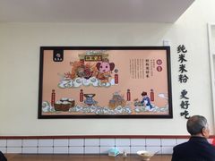 大堂-象鼻山米粉(建干路店)