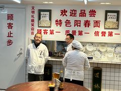 -逸桂禾面馆