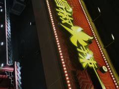 -冒椒火辣(太古里店)