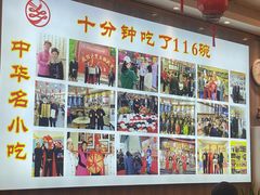 -乡党臊子面(丰庆公园店)