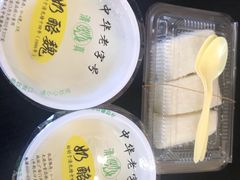 宫廷奶酪-奶酪魏(牛街总店)
