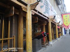 -大清花饺子馆(韩城店)