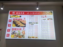 -黄阿姨锅贴大王(万航渡路店)