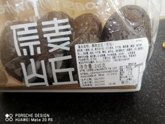 -原麦山丘(五棵松华熙店)