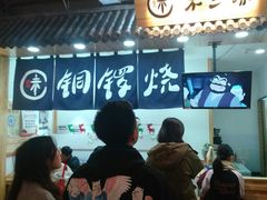 -骑鹅公社(南开大悦城店)