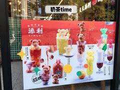 -添利·香港茶餐厅·下午茶(雪象店)
