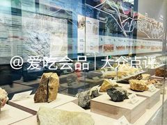 -湖南省地质博物馆