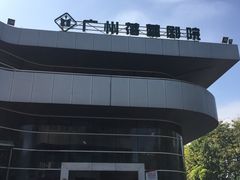 -广州蓓蕾剧院