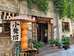 -卧龙堡客栈·中餐厅(古北水镇店)