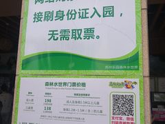 -苏州乐园森林水世界