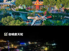 -温州乐园