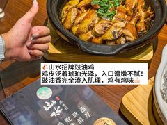 -山水茶艺馆·点心粤菜·30年老字号