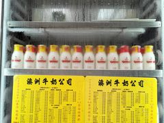 -澳洲牛奶公司(佐敦店)