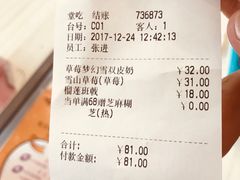 -满记甜品(荟聚购物中心店)