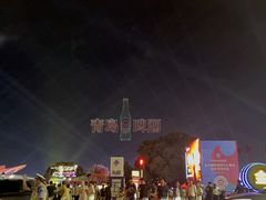 -第35届青岛国际啤酒节