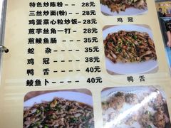 菜单-标记好食
