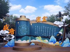-终南山古楼观历史文化景区