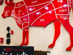 门面-牛a潮汕鲜牛肉粿条(天河北店)