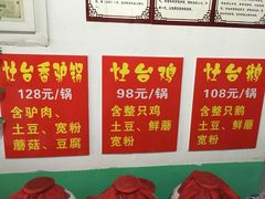 -天发长铁锅炖(王秀村店)