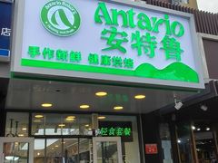 -中粮·祥云小镇