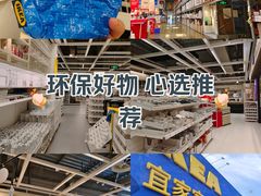 -宜家家居(高新商场店)