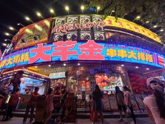 -大芊金重庆串串火锅(南京路店)