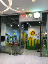 -爆米花儿童美发乐园(万象汇店)