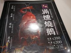 菜单-太兴烧味餐厅(宝明大厦店)