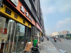 -大石人家鱿鱼面馆(大石西路总店)