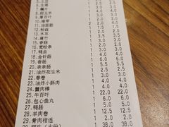 账单-傣妹火锅(徐泾店)