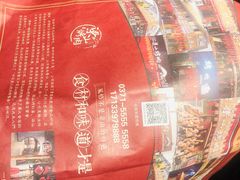 -梁山烤肉(李逵店)