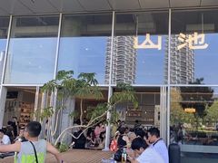 -SAANCI山池咖啡(海上世界文化艺术中心店)