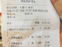 账单-超级鸡车(曹杨路店)