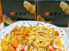 -成隆行·蟹王府(淮海店)