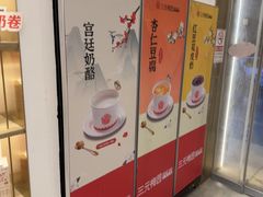-三元梅园(团结湖店)