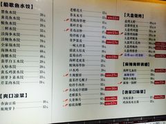 菜单-船歌鱼水饺(高新园区店)