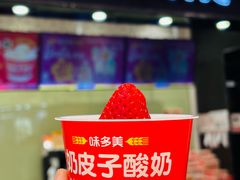 -味多美(江安路店)