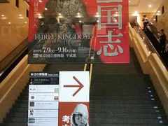 -东京国立博物馆
