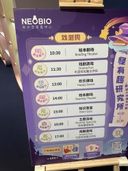 -超级奈尔宝SUPER NEOBIO(杭州星光店)