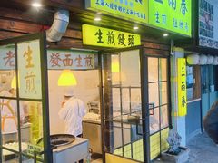 -三两春(崂山路店)