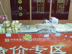 大堂-鼎丰真(重庆路店)
