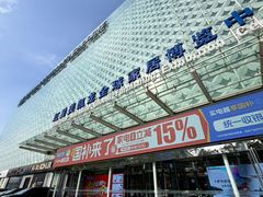 -红星美凯龙北京至尊MALL(东四环中路店)