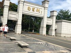 -白鹭洲公园