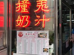 门面-义顺牛奶公司(新马路老店)