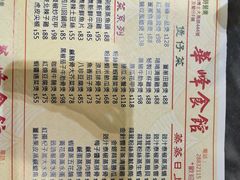 -华峰食馆(氹仔店)